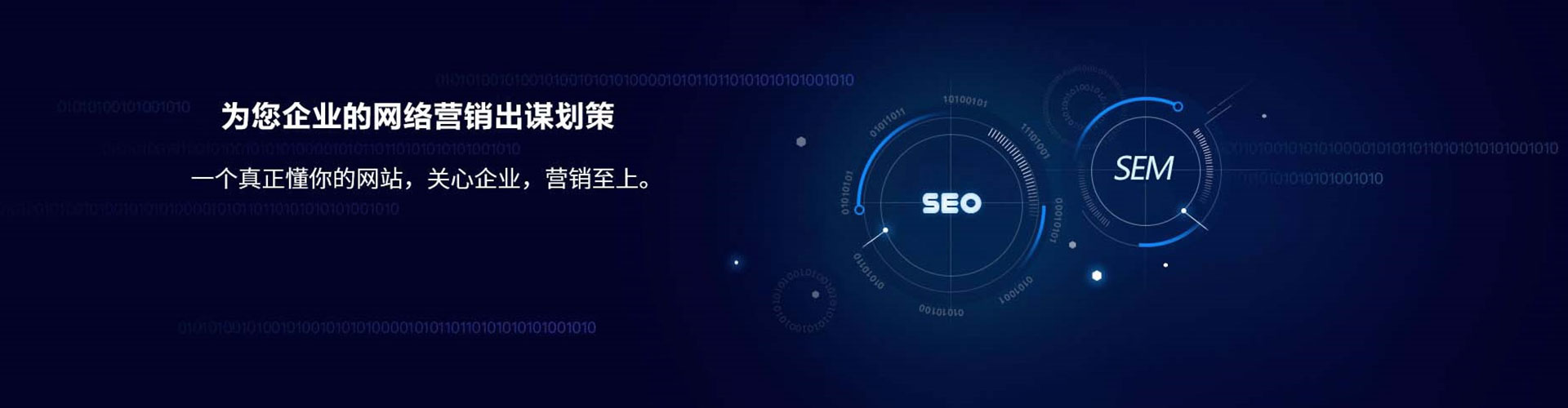 汉南sem优化师